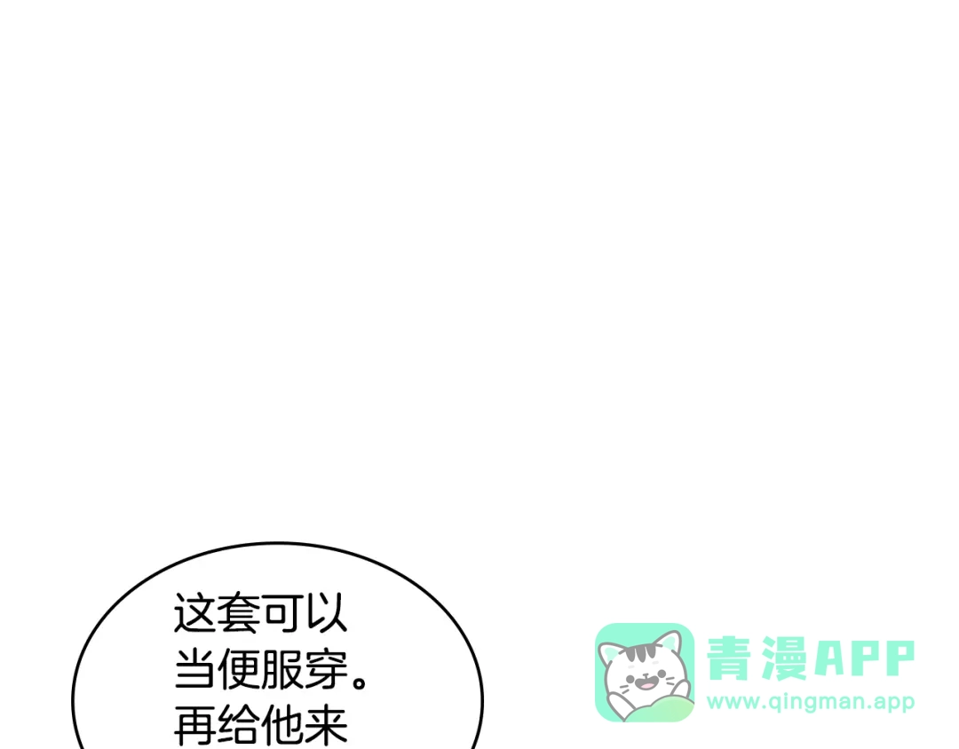 《次元雇佣兵》第3季第30话 家人 第16页