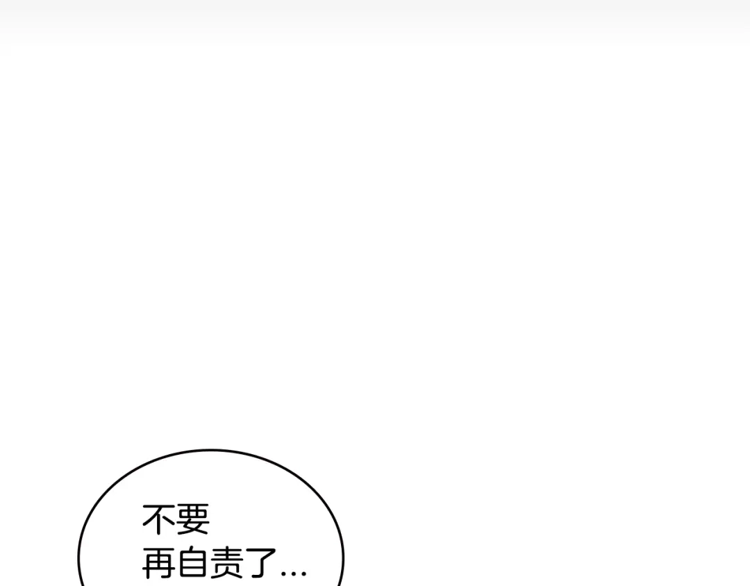 《次元雇佣兵》第3季第30话 家人 第133页