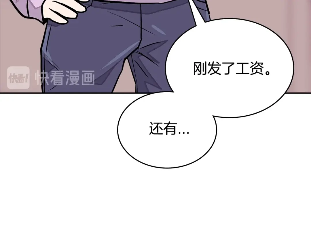 《次元雇佣兵》第3季第30话 家人 第75页