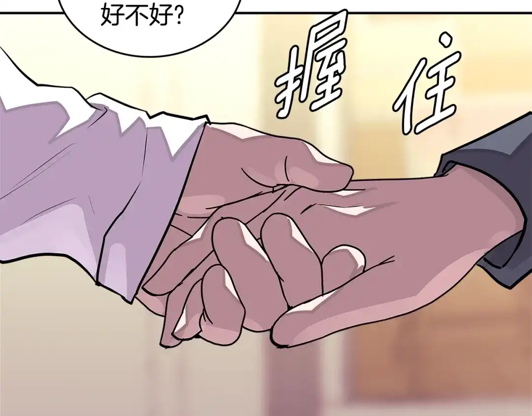 《次元雇佣兵》第3季第30话 家人 第134页