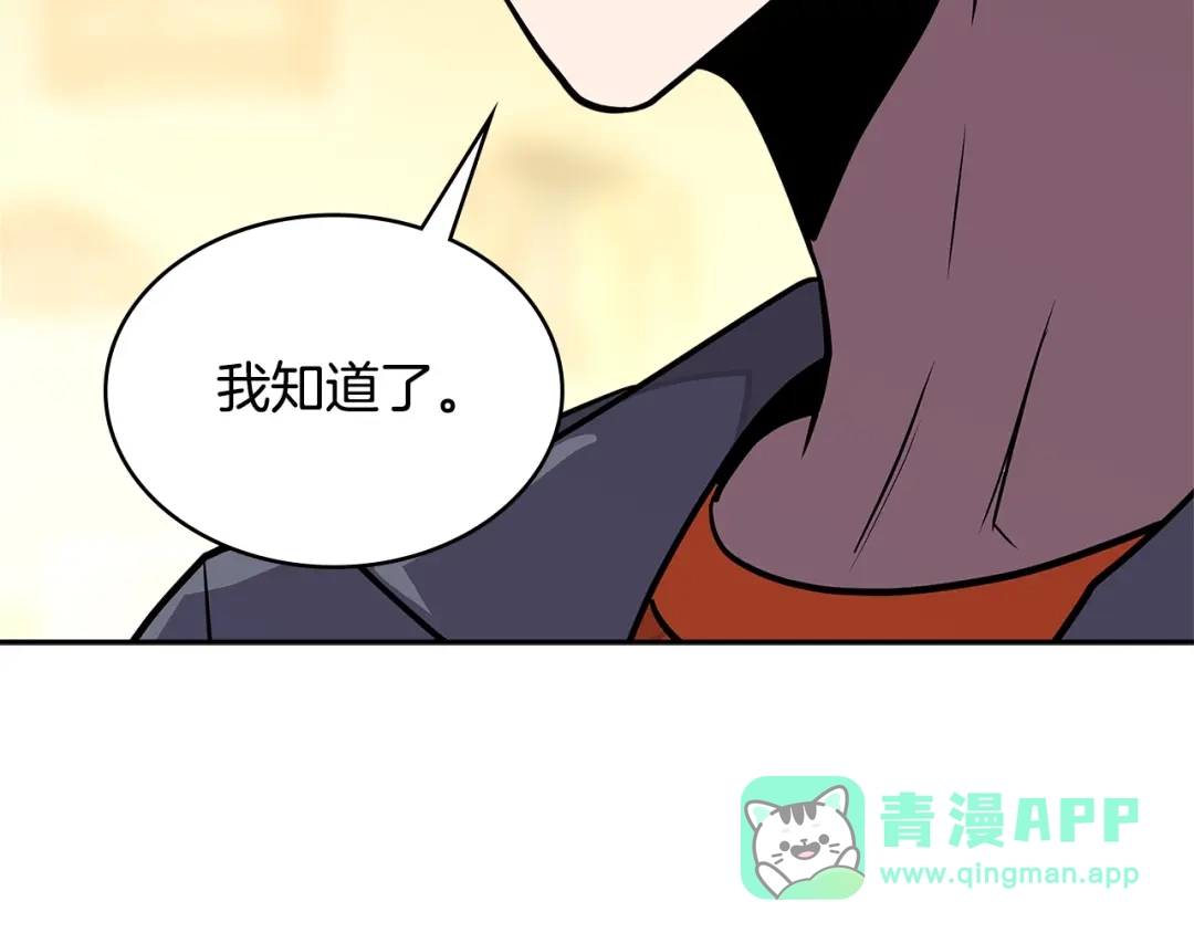 《次元雇佣兵》第3季第30话 家人 第146页