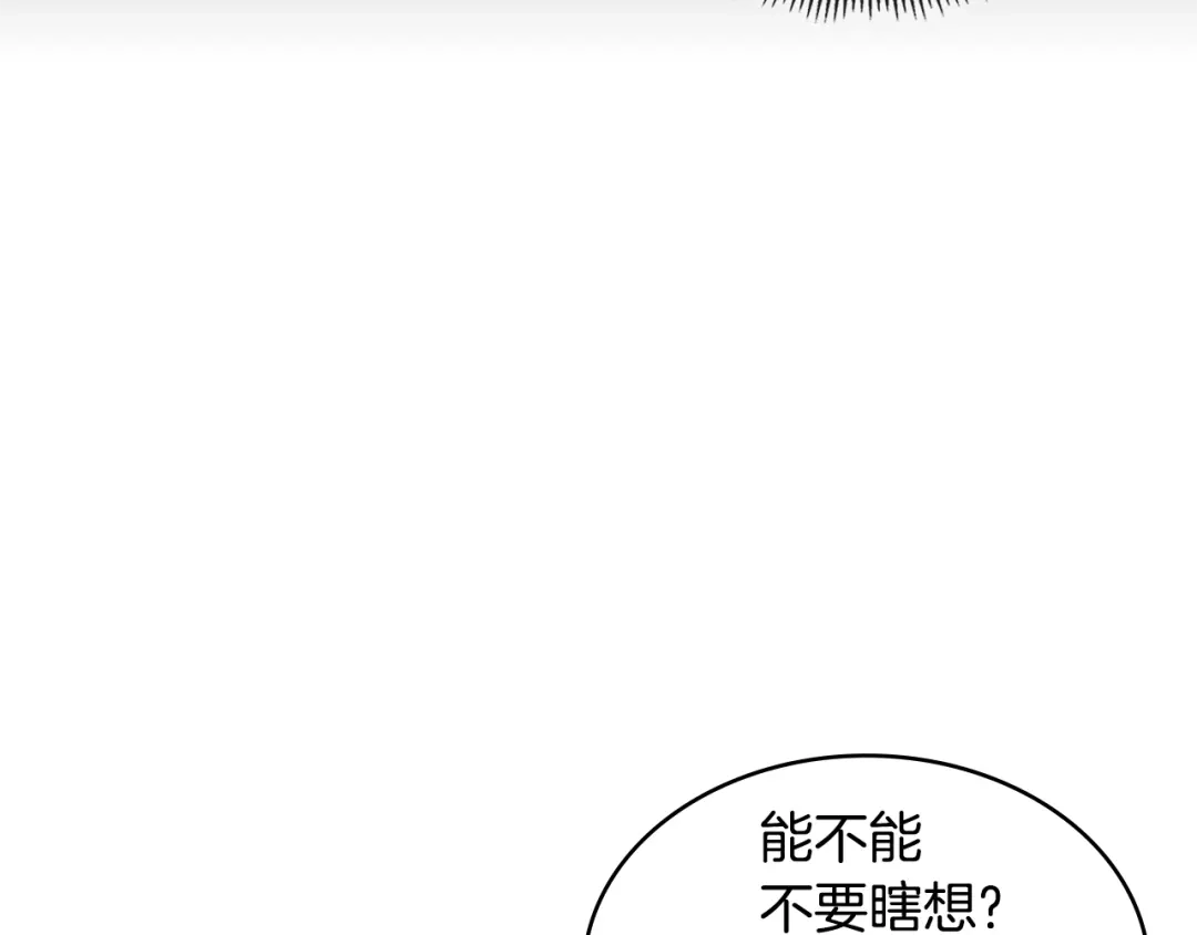 《次元雇佣兵》第3季第30话 家人 第72页