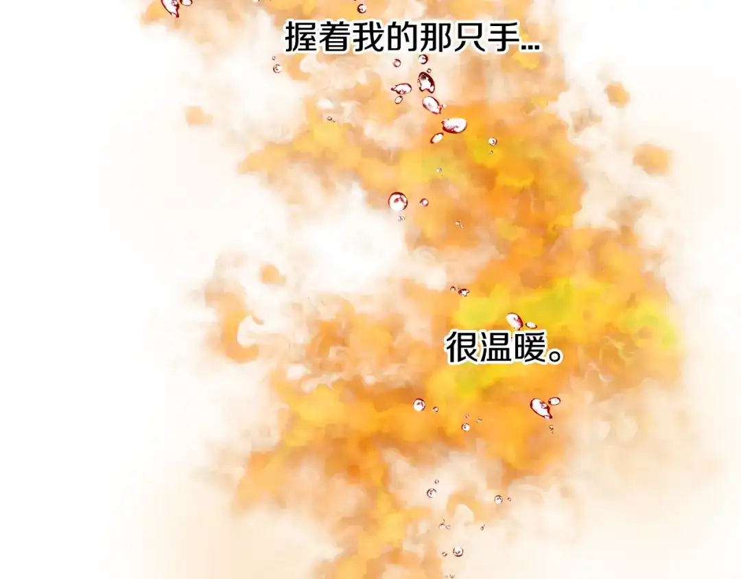 《次元雇佣兵》第3季第30话 家人 第142页
