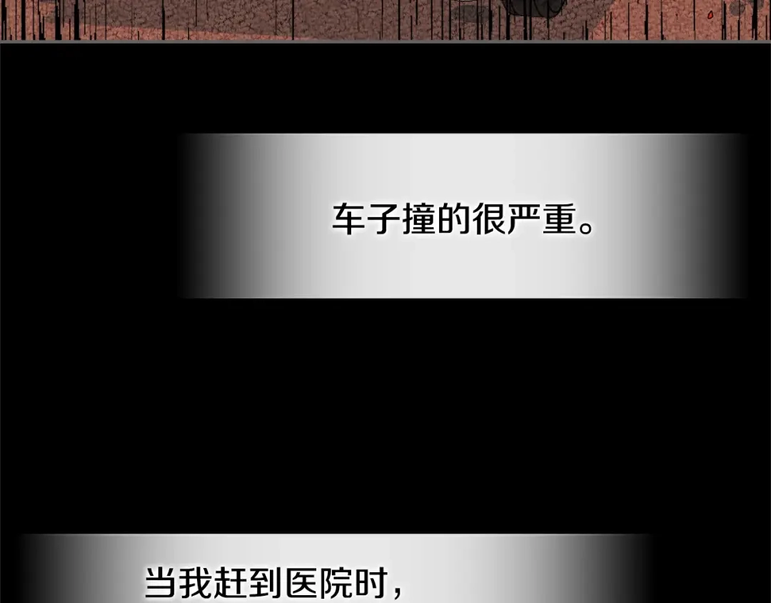《次元雇佣兵》第3季第30话 家人 第129页
