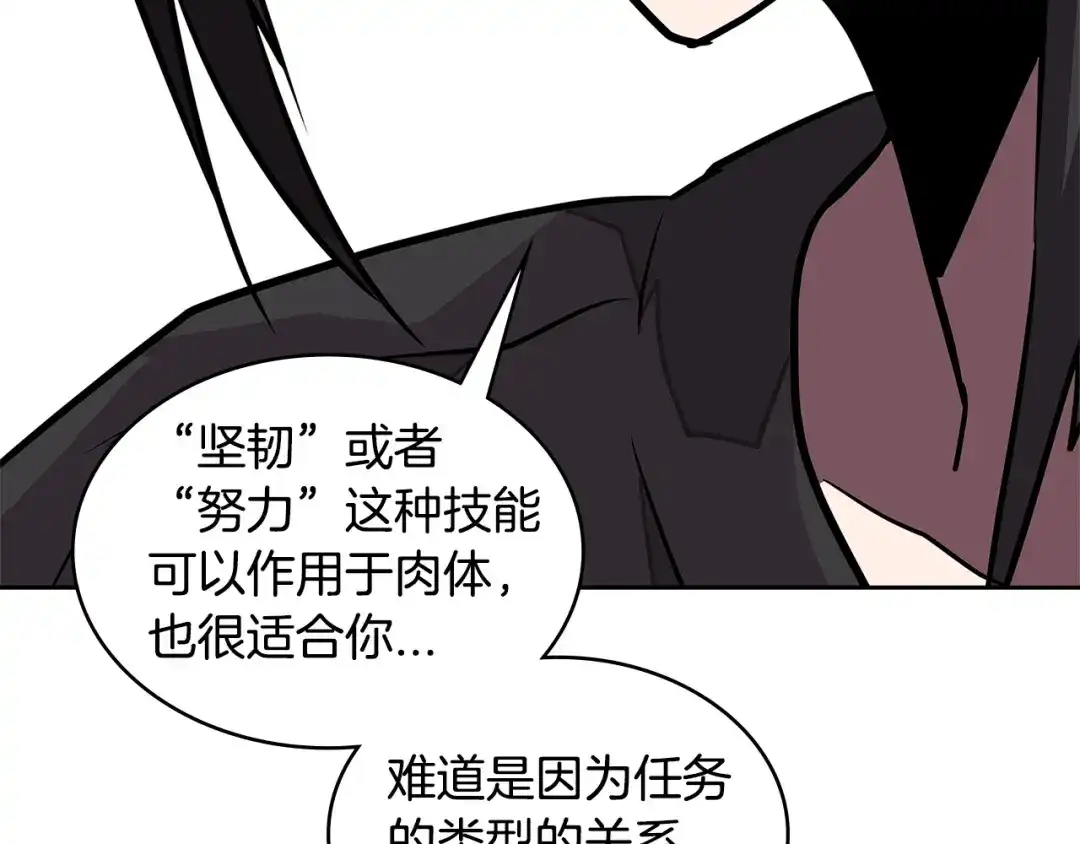 《次元雇佣兵》第3季第31话 新技能get 第189页