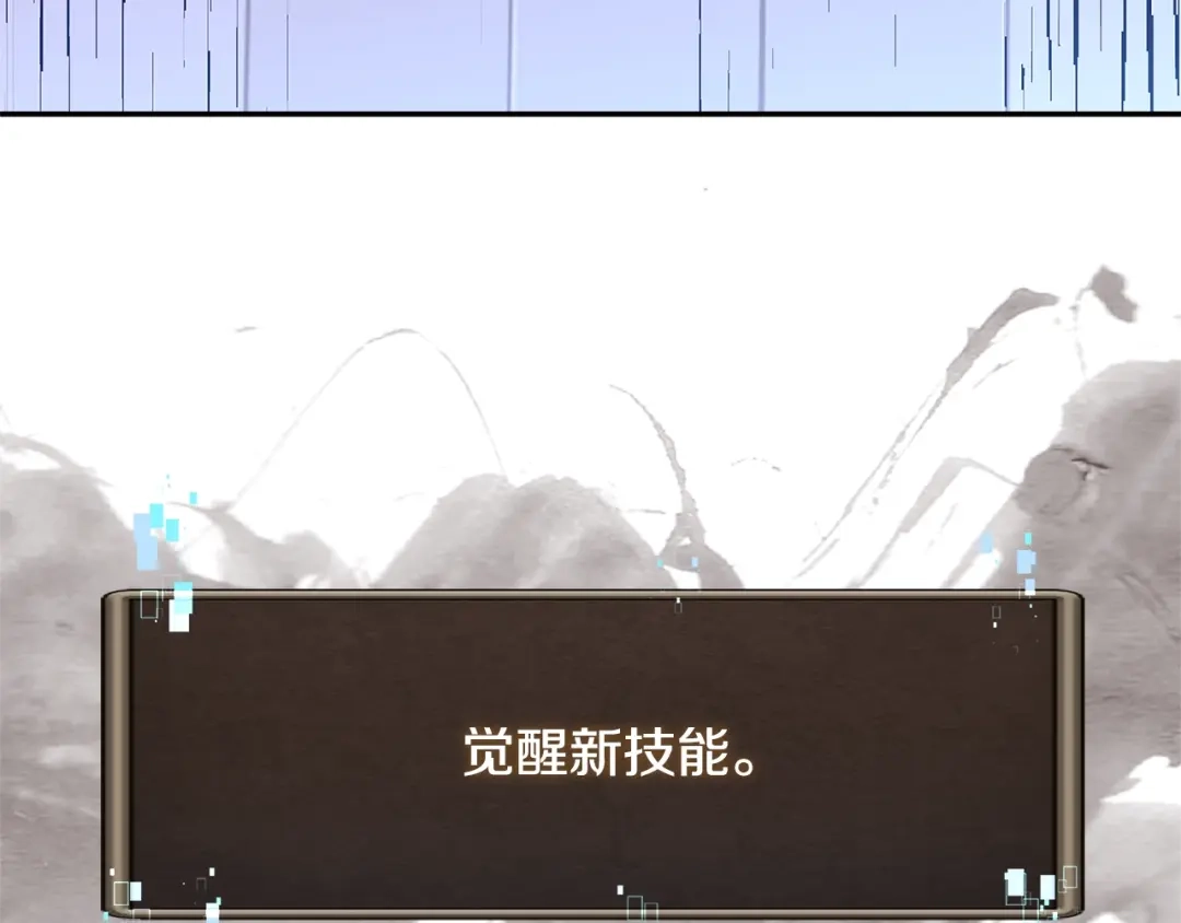 《次元雇佣兵》第3季第31话 新技能get 第80页