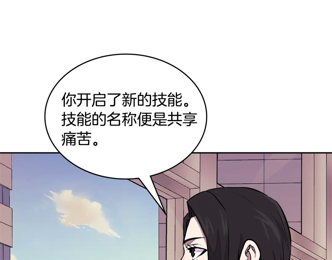 《次元雇佣兵》第3季第31话 新技能get 第154页