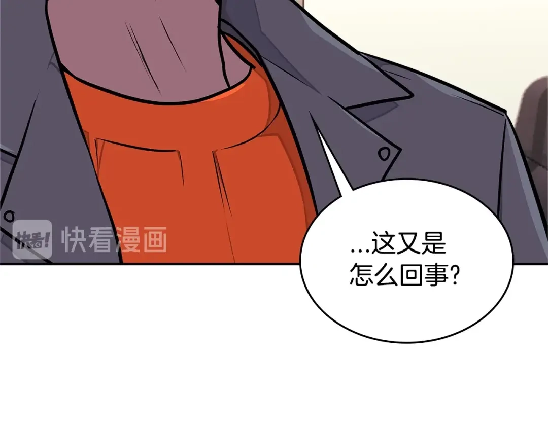 《次元雇佣兵》第3季第31话 新技能get 第150页