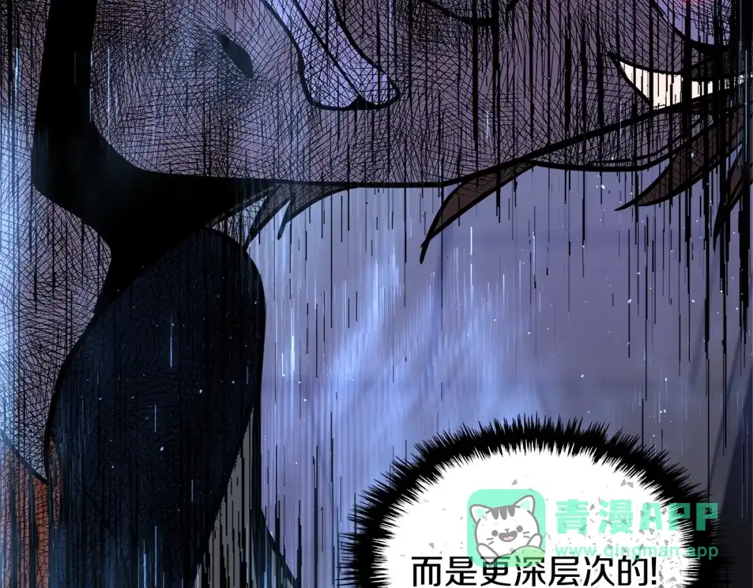 《次元雇佣兵》第3季第31话 新技能get 第66页