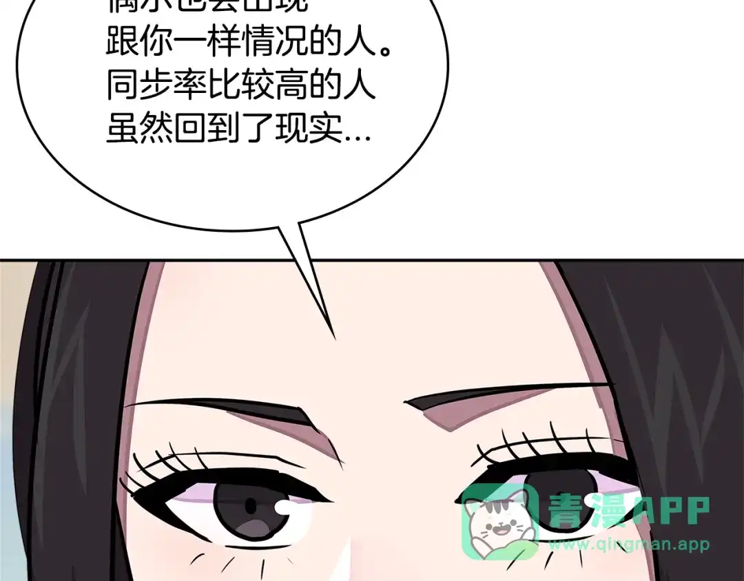《次元雇佣兵》第3季第31话 新技能get 第176页
