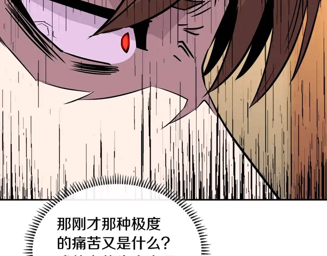 《次元雇佣兵》第3季第31话 新技能get 第99页