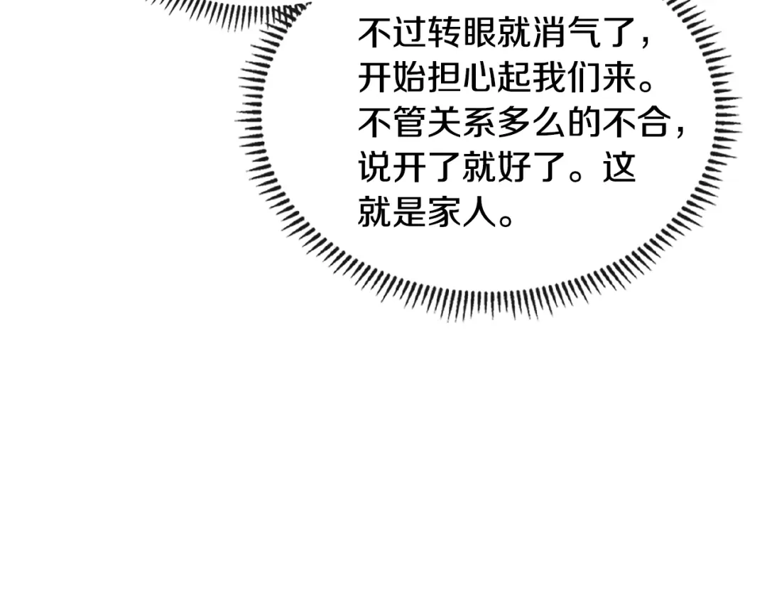 《次元雇佣兵》第3季第31话 新技能get 第29页