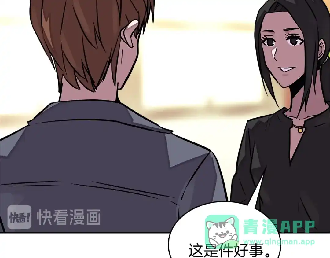 《次元雇佣兵》第3季第31话 新技能get 第181页