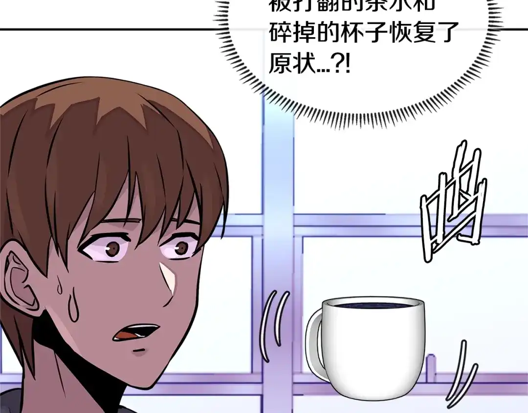 《次元雇佣兵》第3季第31话 新技能get 第129页