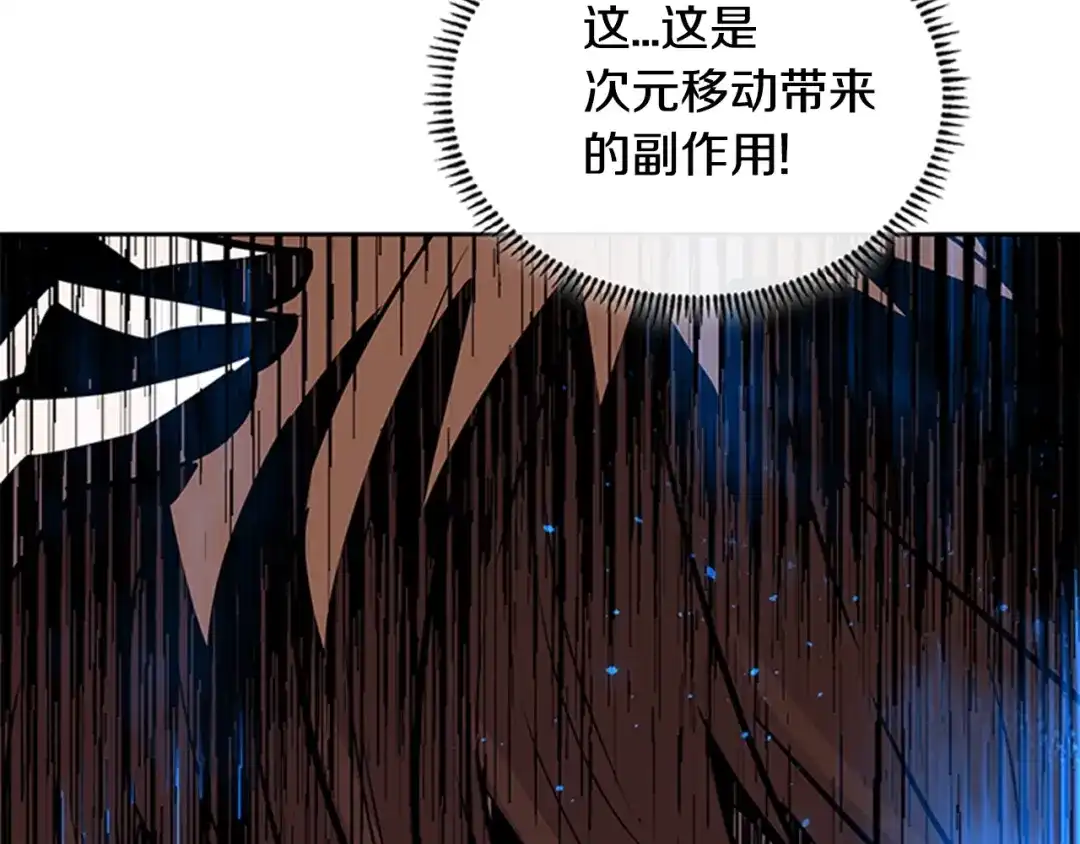 《次元雇佣兵》第3季第31话 新技能get 第48页
