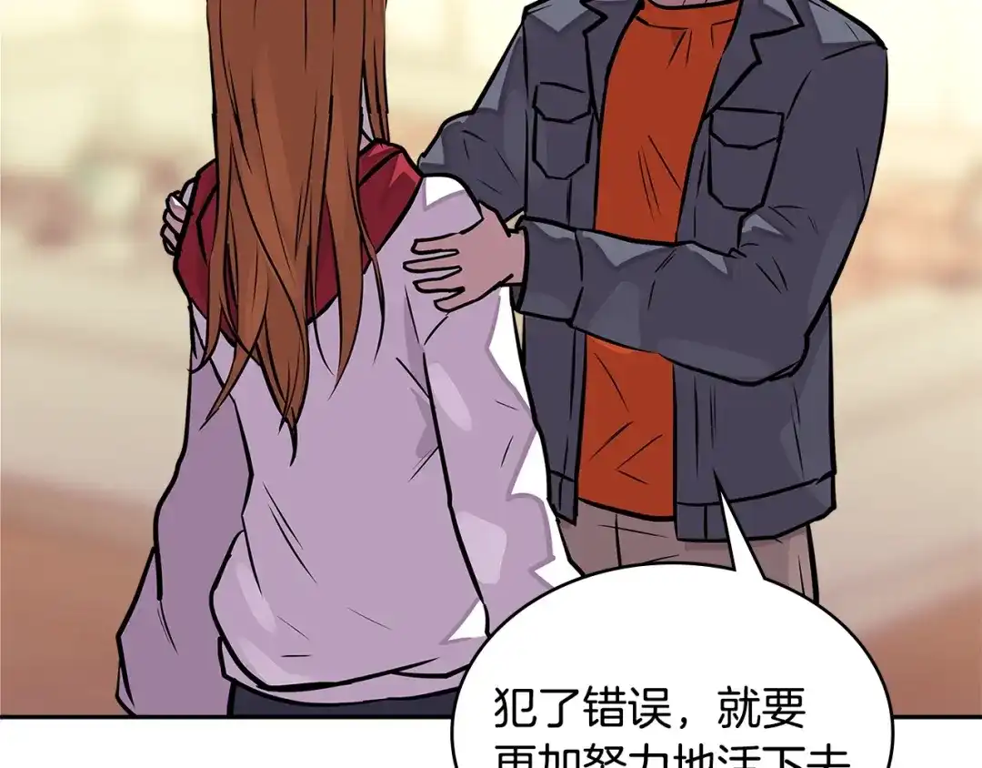 《次元雇佣兵》第3季第31话 新技能get 第4页