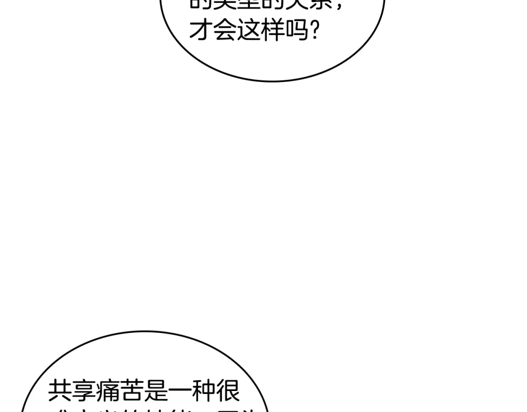《次元雇佣兵》第3季第31话 新技能get 第190页