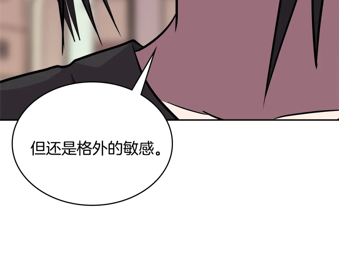 《次元雇佣兵》第3季第31话 新技能get 第178页