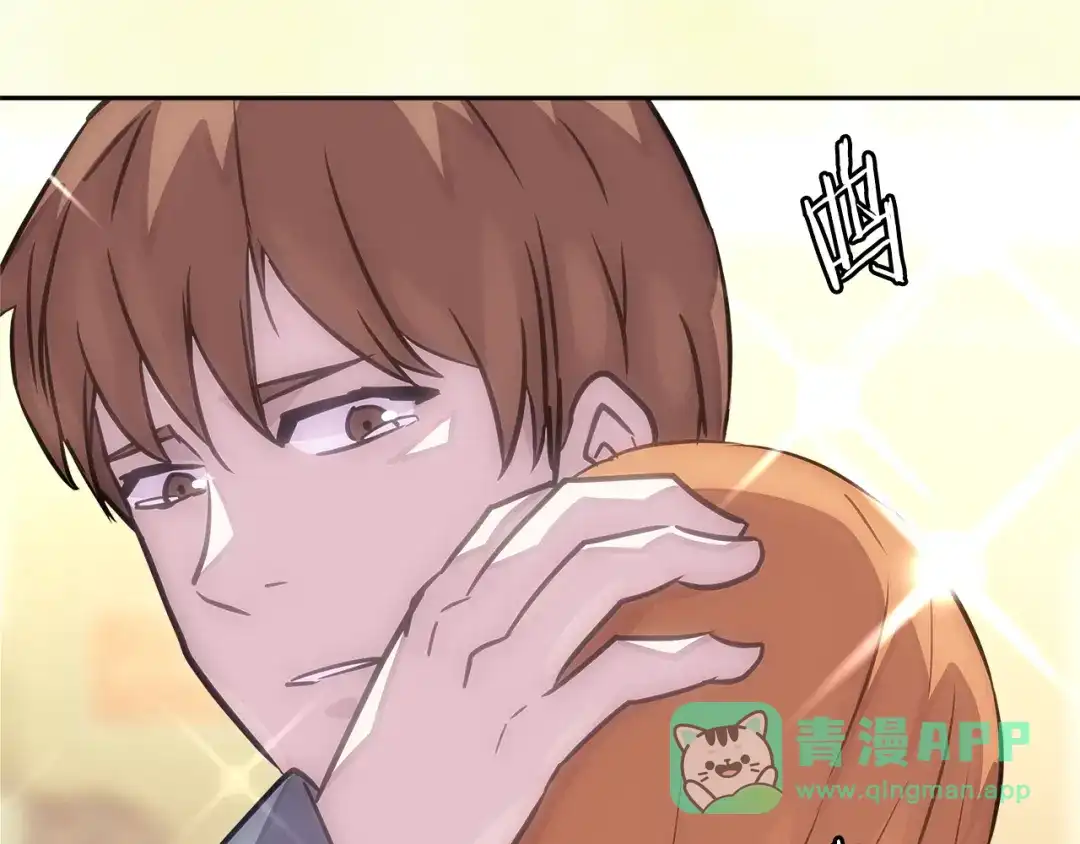 《次元雇佣兵》第3季第31话 新技能get 第16页