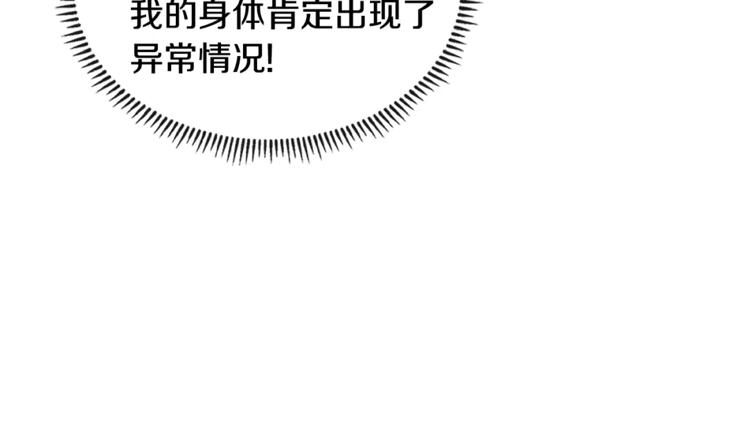《次元雇佣兵》第3季第31话 新技能get 第100页