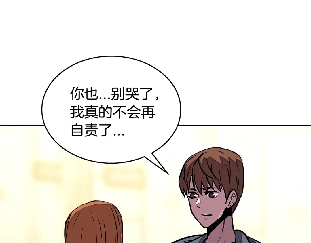《次元雇佣兵》第3季第31话 新技能get 第3页