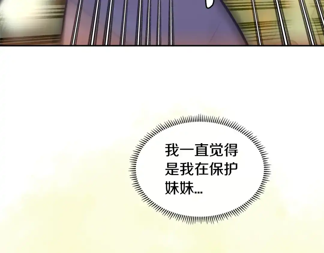 《次元雇佣兵》第3季第31话 新技能get 第15页