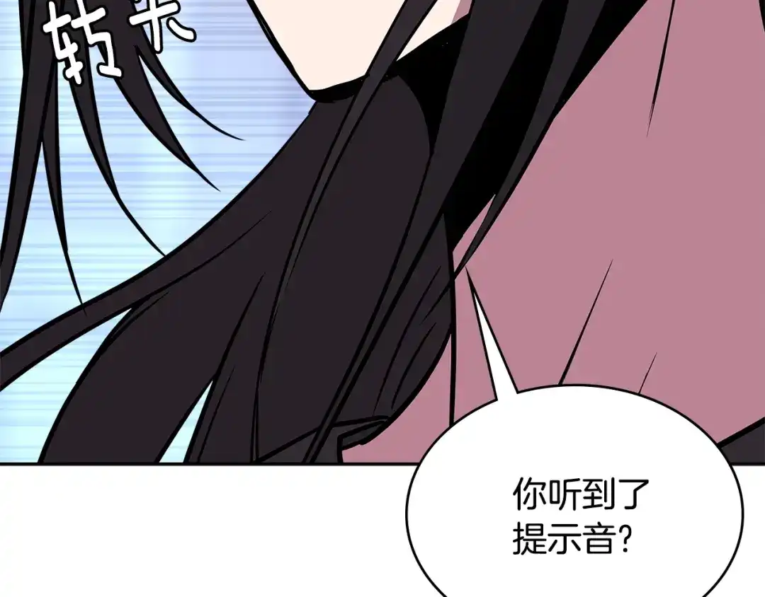 《次元雇佣兵》第3季第31话 新技能get 第168页