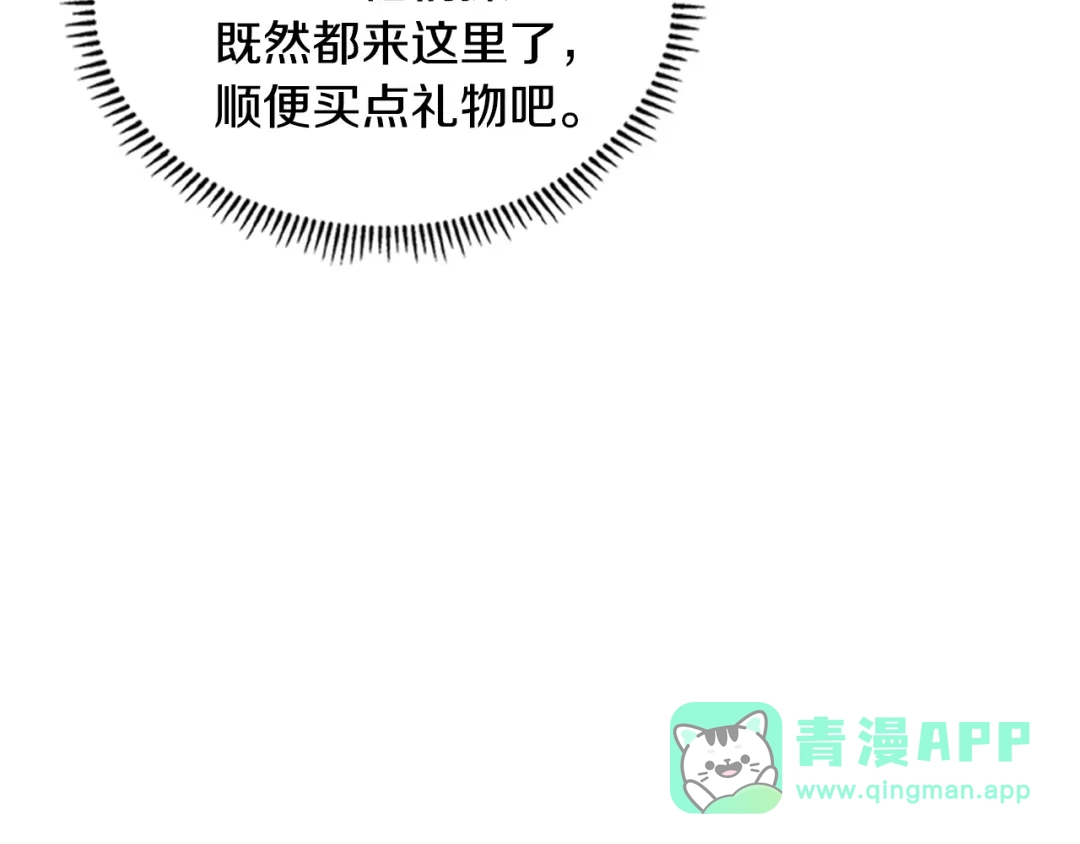 《次元雇佣兵》第3季第31话 新技能get 第41页