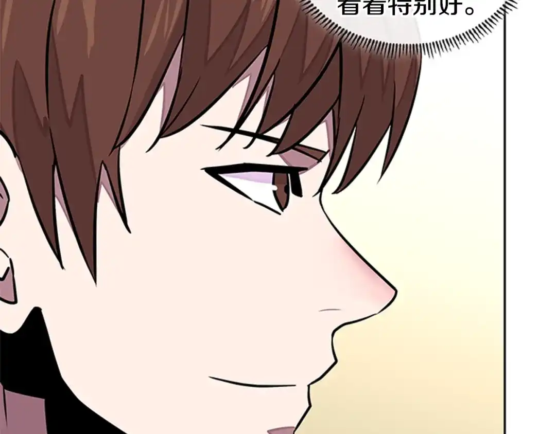 《次元雇佣兵》第3季第31话 新技能get 第39页