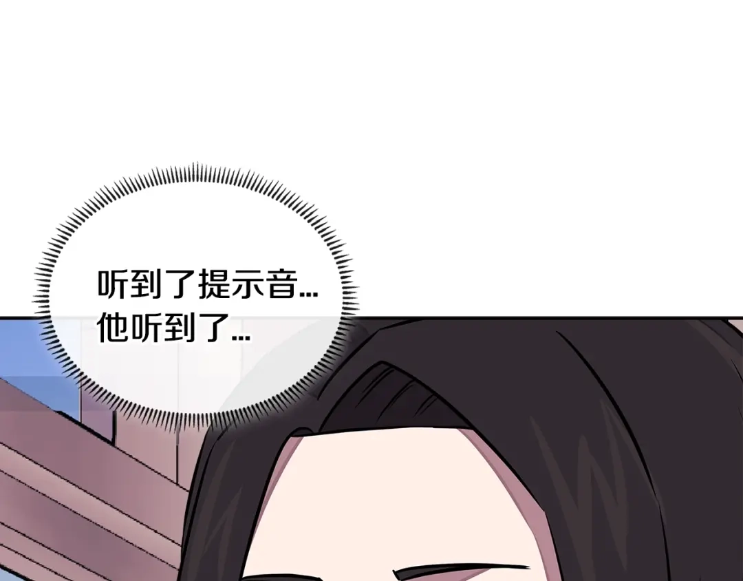 《次元雇佣兵》第3季第31话 新技能get 第173页