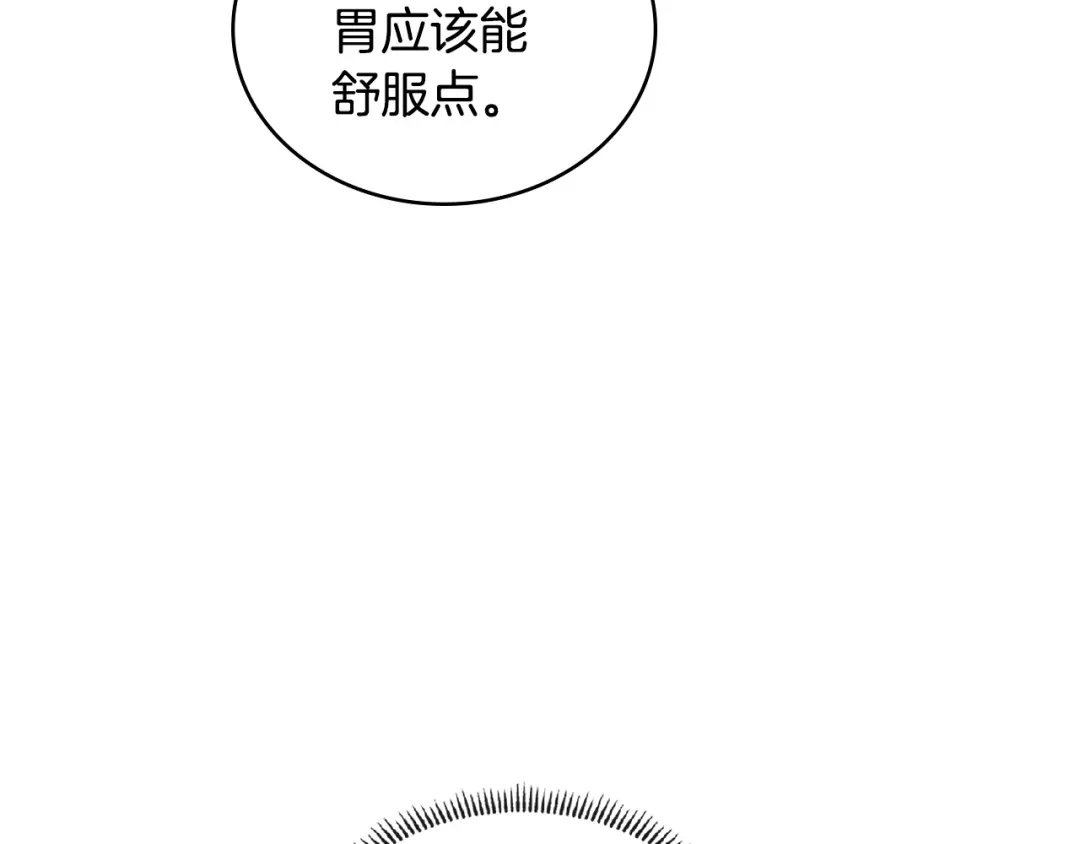 《次元雇佣兵》第3季第31话 新技能get 第94页