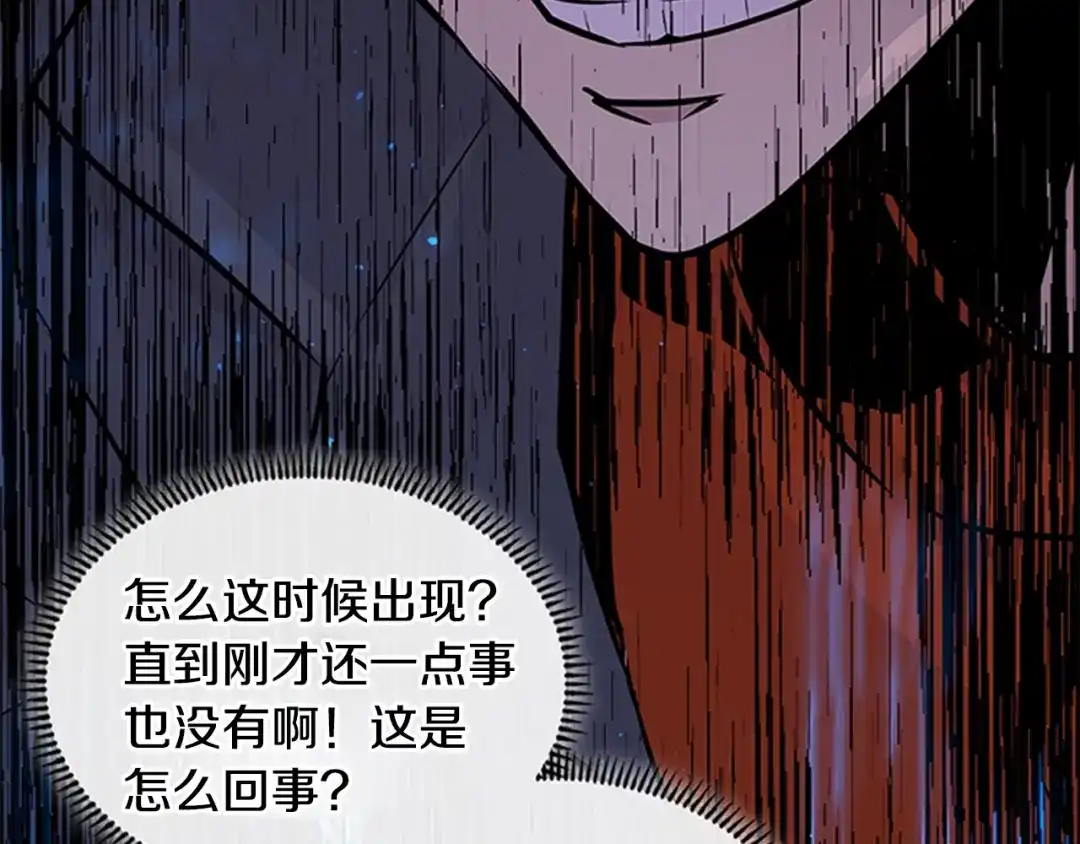 《次元雇佣兵》第3季第31话 新技能get 第50页