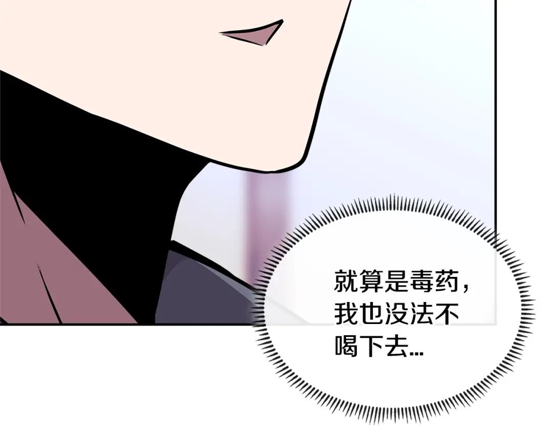 《次元雇佣兵》第3季第31话 新技能get 第137页