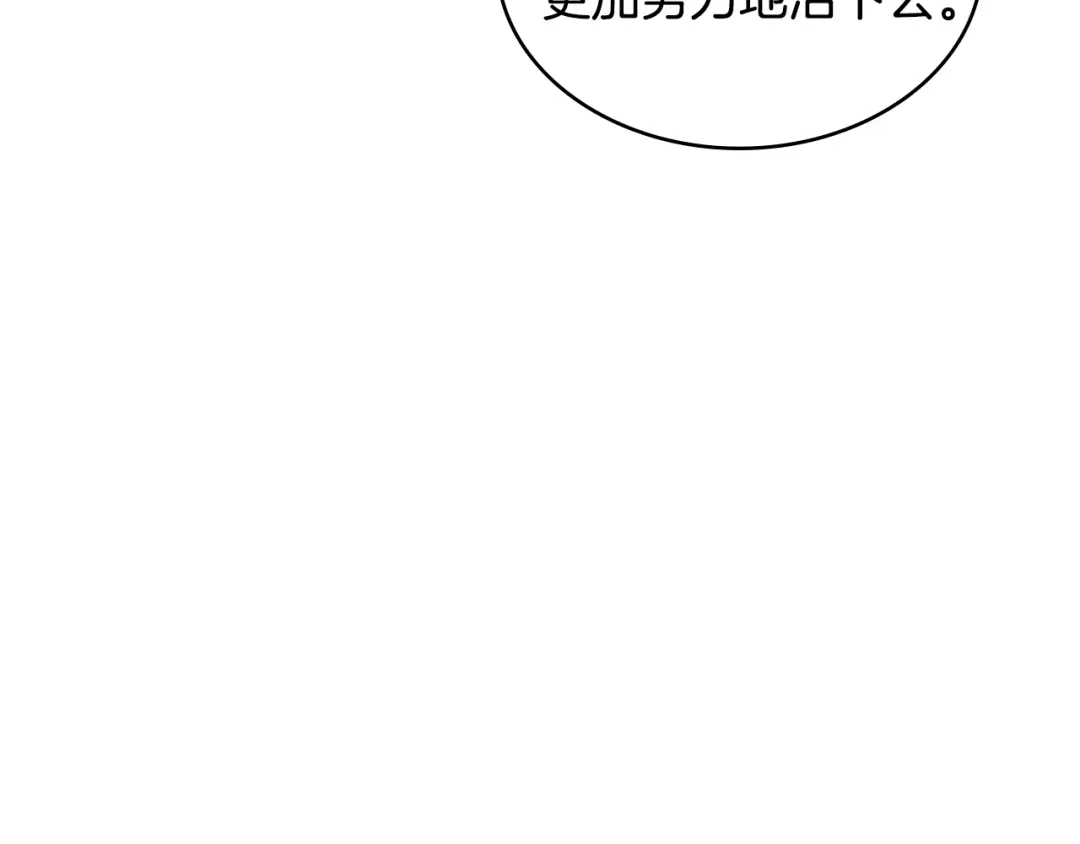 《次元雇佣兵》第3季第31话 新技能get 第5页