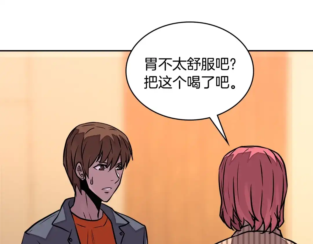 《次元雇佣兵》第3季第31话 新技能get 第92页