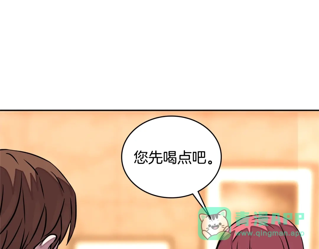《次元雇佣兵》第3季第31话 新技能get 第101页
