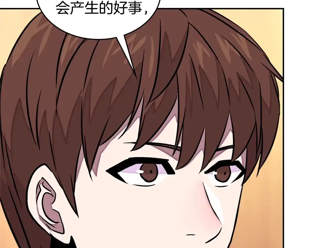 《次元雇佣兵》第3季第31话 新技能get 第183页