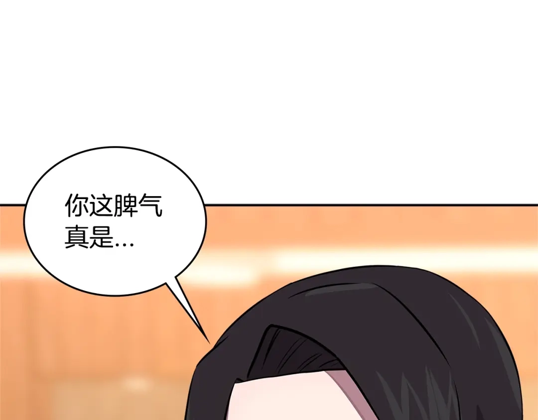 《次元雇佣兵》第3季第31话 新技能get 第114页
