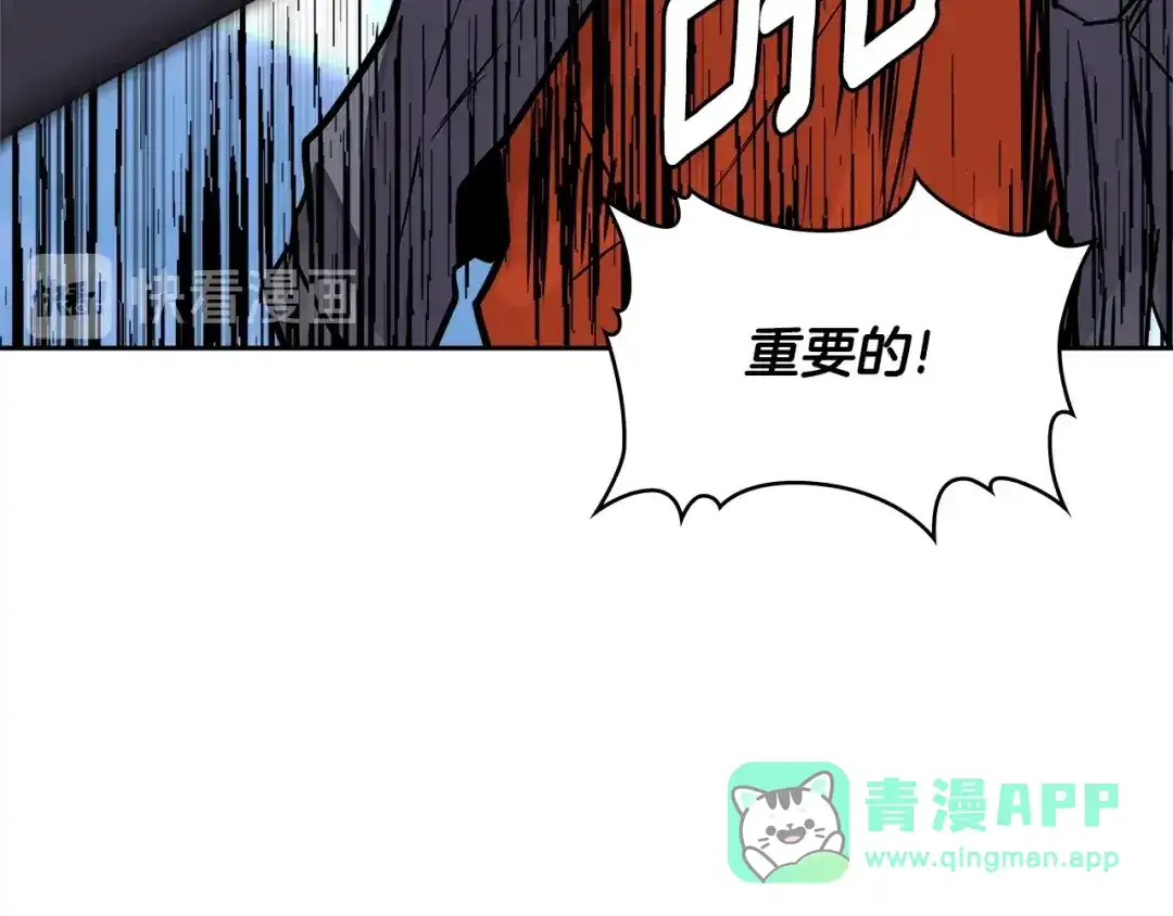 《次元雇佣兵》第3季第31话 新技能get 第106页
