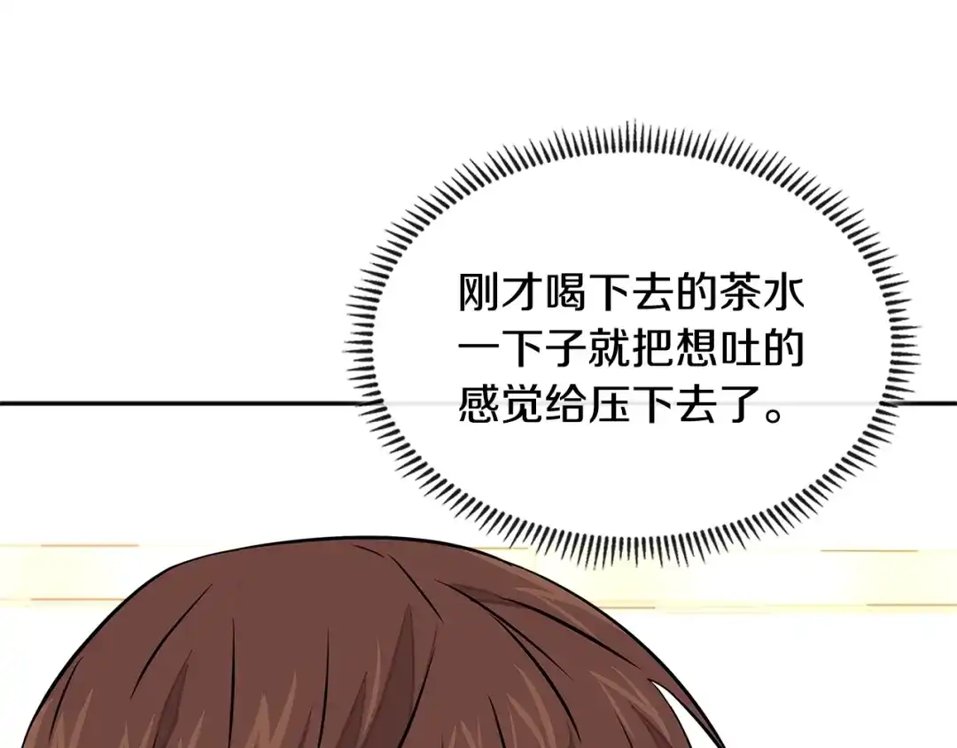 《次元雇佣兵》第3季第31话 新技能get 第148页