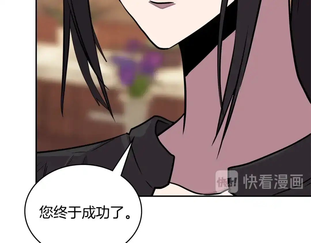 《次元雇佣兵》第3季第31话 新技能get 第90页