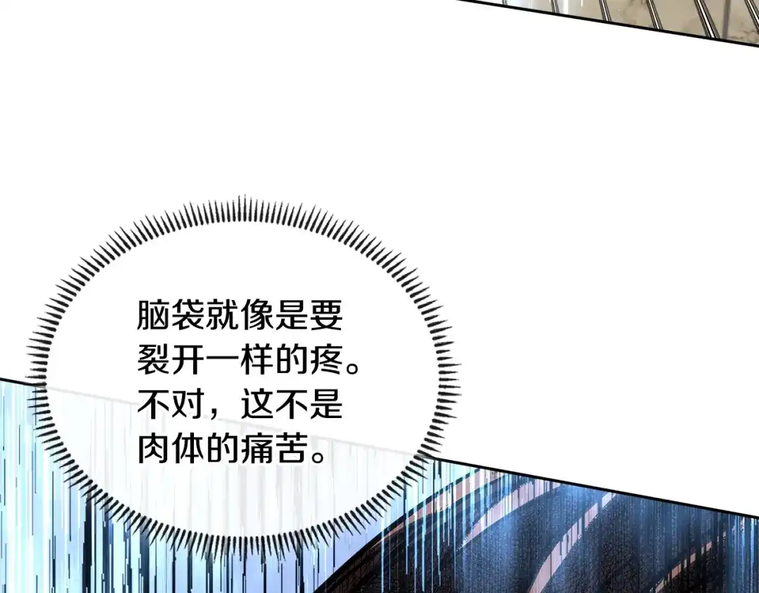 《次元雇佣兵》第3季第31话 新技能get 第64页