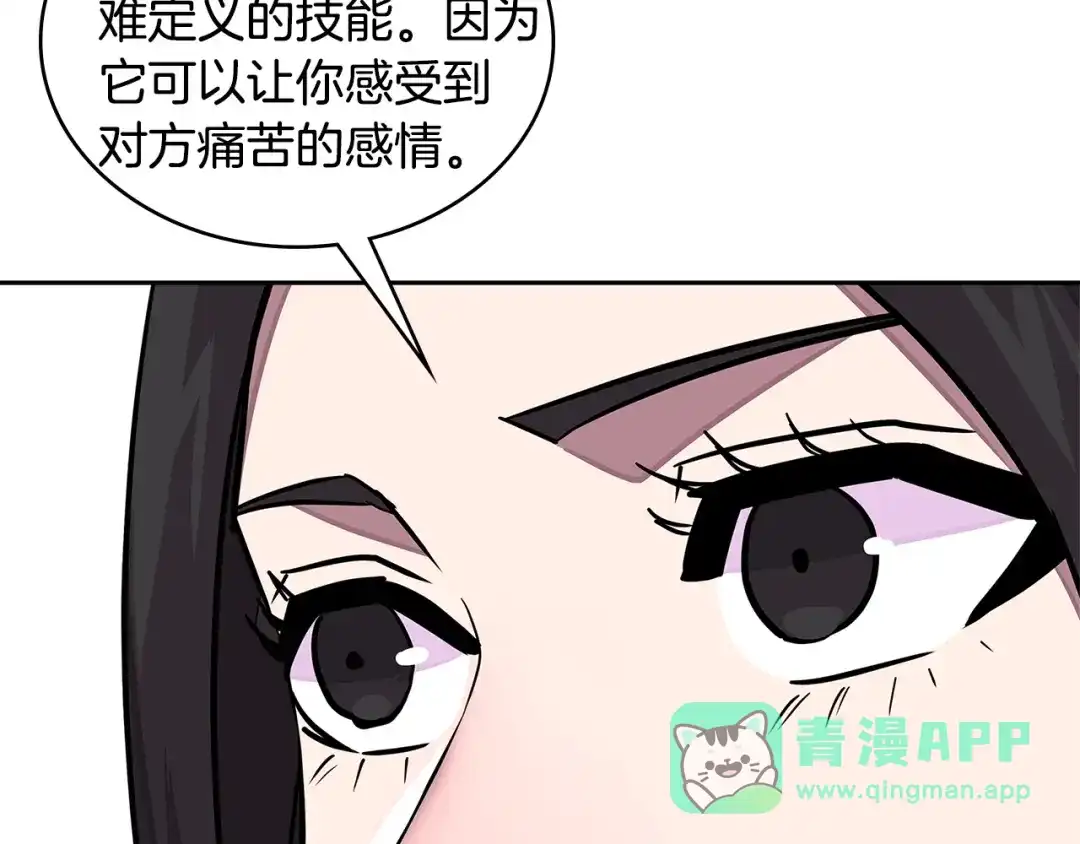 《次元雇佣兵》第3季第31话 新技能get 第191页