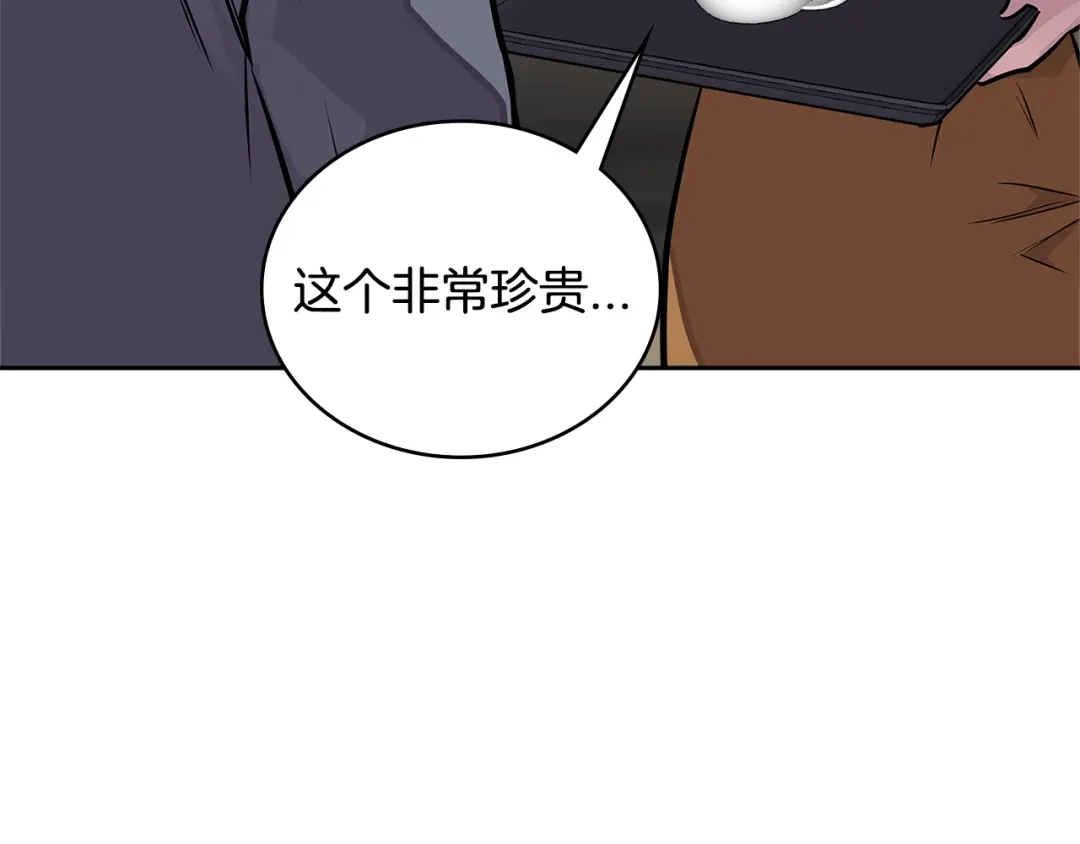 《次元雇佣兵》第3季第31话 新技能get 第103页