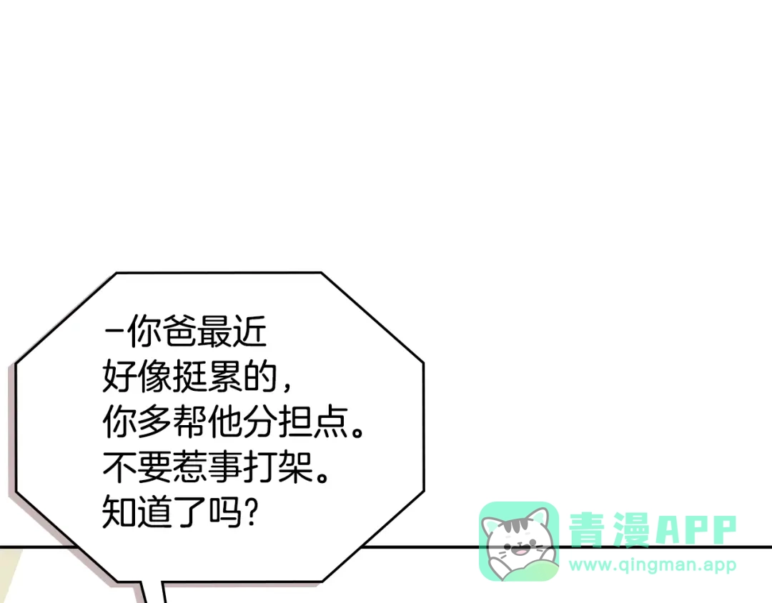 《次元雇佣兵》第3季第31话 新技能get 第26页