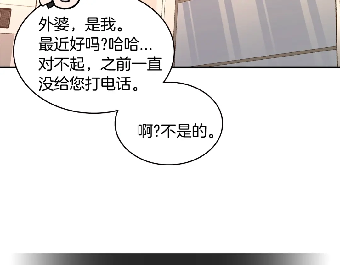 《次元雇佣兵》第3季第31话 新技能get 第22页