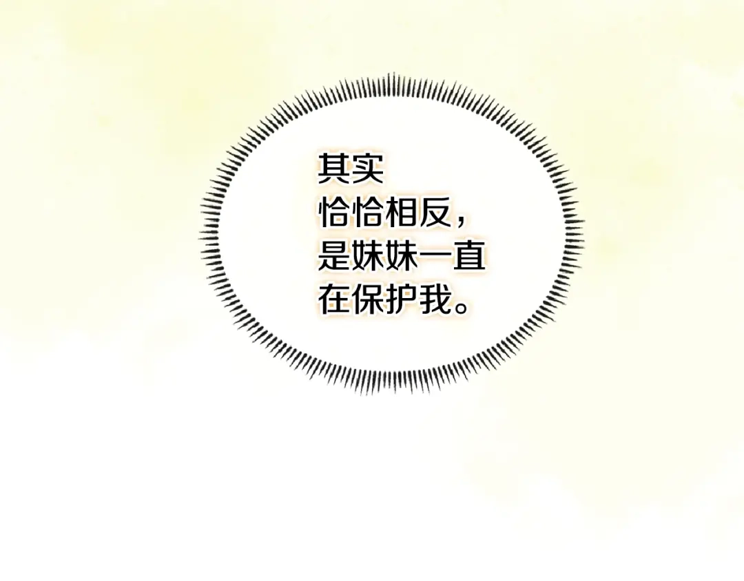 《次元雇佣兵》第3季第31话 新技能get 第18页