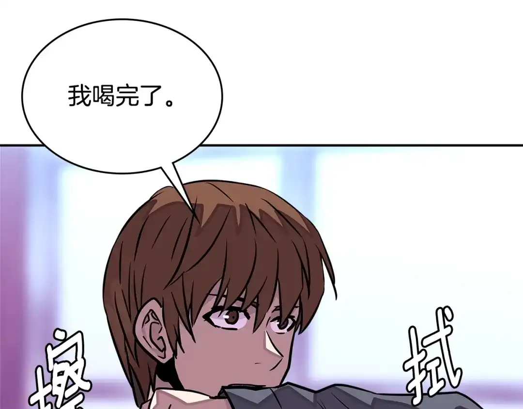《次元雇佣兵》第3季第31话 新技能get 第142页