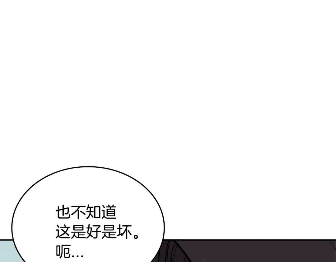 《次元雇佣兵》第3季第31话 新技能get 第157页