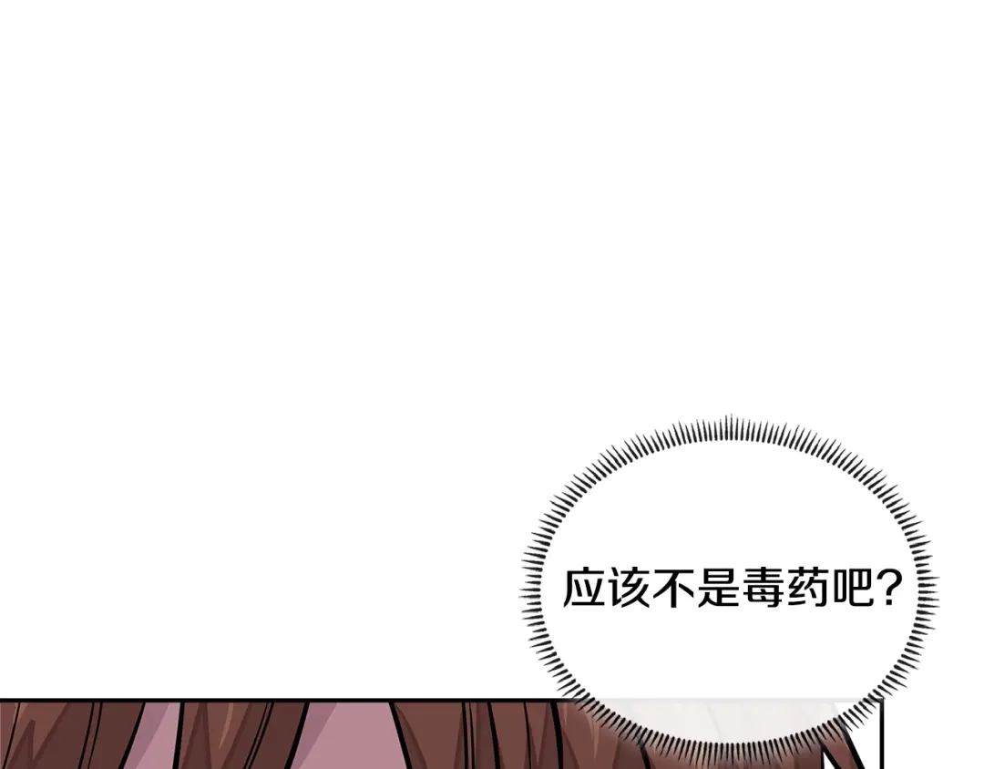 《次元雇佣兵》第3季第31话 新技能get 第135页